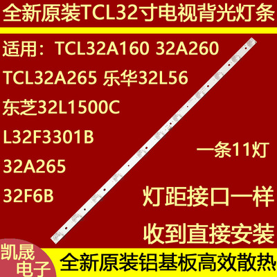 适用于TCL32寸32A60灯条32M8H 单条凹灯