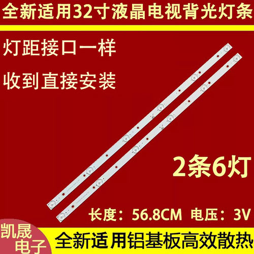 适用L32AM38大华监视器DHL22-F500灯条 MS-L3606 V2 MS-L4687 V1