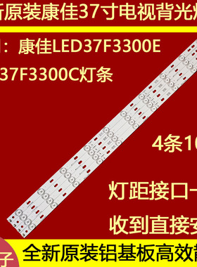 适用于康佳led37f3300e灯条35017087 35017088 IC-B-KKL37D052一