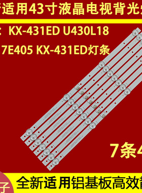 适用于HM55TV灯条U430L18 HL-03430A30-0202S-01 A0液晶电视背光