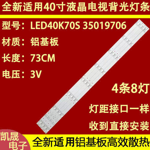 适用于康佳LED40G2灯条LED40K70S灯条 35019706凹透镜液晶电视