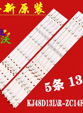 适用于TCL L48F3700A 夏新ML-5009 背光灯条KJ.48D13L-ZC14F-01灯