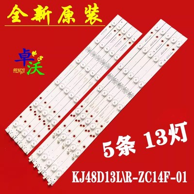适用于TCL L48F3700A 夏新ML-5009 背光灯条KJ.48D13L-ZC14F-01灯