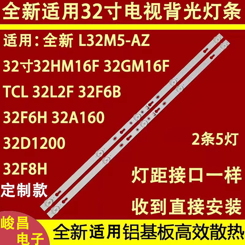 适用于国美32GM16F 32寸液晶电视背光灯条一套4C-LB320T-ZC2