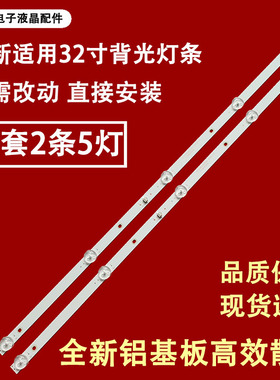 适用于32H8灯条095Z-57.03.32H82053-C2-180T07V2C-181112D1-030