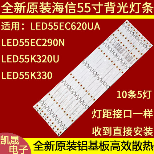 适用于LED55N3000U灯条SVH550AL2-5LED-REV01_160104(HD550DF-F5