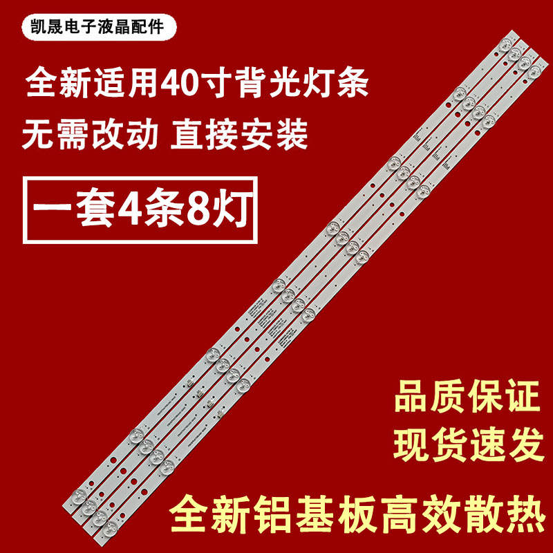 适用于39寸D395L12S灯条JS-D-HL39L12-081DC/CC 754-10-1T/2835-
