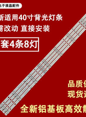 适用于JAV 先科杂牌JAV 40HD310C灯条SJ.HZ.D3850901-2835BS-F