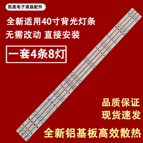 适用于组装机SN42E555通用HL-385D-4X81021LED液晶电视背光灯条