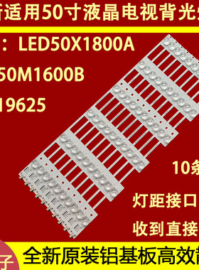 适用于康佳LED50X1800A KKTV LED49K70A灯条LED50M1600B 35019625