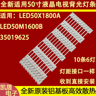 适用于康佳液晶电视灯条LED50X1800A /LED50M1600B灯条 49K70A灯