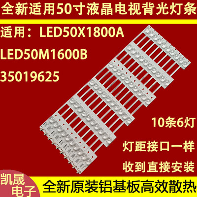 适用于康佳LED50X1800A KKTV LED49K70A灯条LED50M1600B 35019625