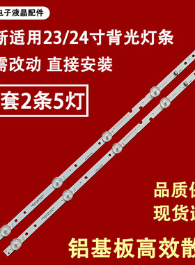 适用于夏新30APX02灯条XQY-236C2X5-440X10-5LED-VER12.0-03液晶