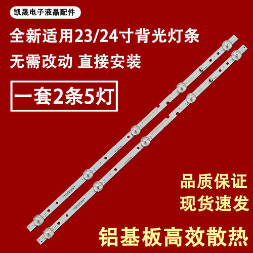 适用于23寸4K王牌HY2601A灯条HY-BR236B1 2355319426 E493538 长