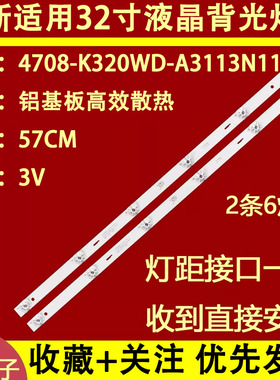 适用于大华DH-LM32-F200冠捷32M3080/60 灯条4708-K320WD-A3113N