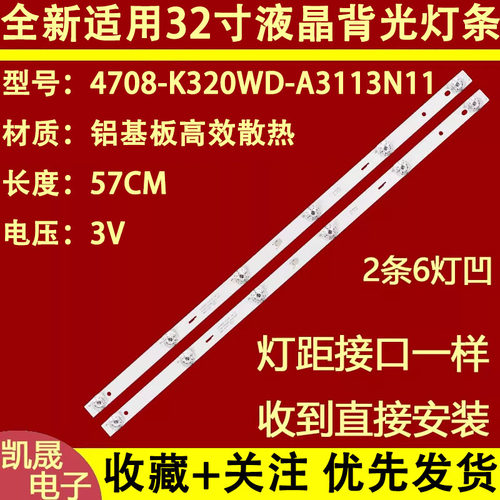 适用于32M3080/60 32PHF5664/T3灯条4708-K320WD-A3113N11 K320W