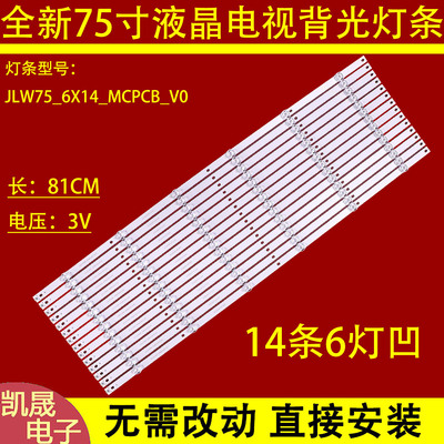 适用于德天DT-M7500灯条JLW75_6X14_MCPCB_V0 JLW 75 0D20 DSMLED