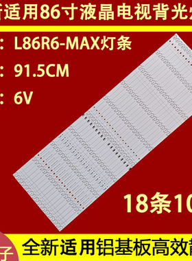 适用于Redmi红米L86R6-MAX L86M8-ES灯条JL.D86025330-222AS-M_V