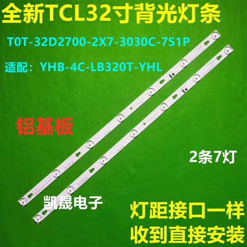 适用于乐华美乐32M81A灯条OEM32LB34-LED3030-V1.6 32HR331M07A5