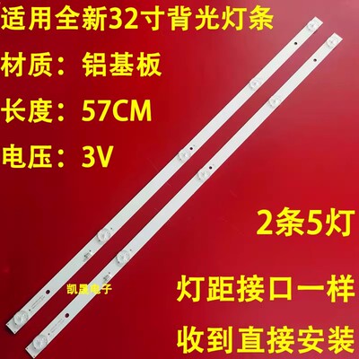 适用组装机东超DOX-3201HD灯条JL.D32051330-017BS-M液晶LED背光