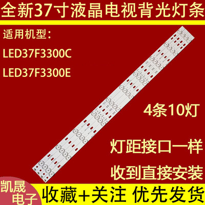 适用于康佳LED37F3300E LED37F3300C灯条 35017087 35017088 10灯