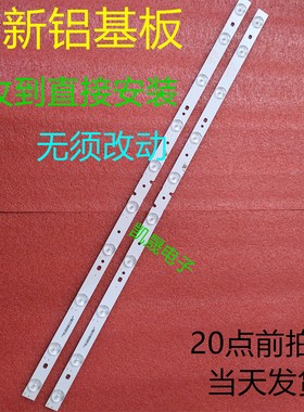 适用于HKC惠科H32DB3100T T320灯条屏HK315LEDM-CH2RH铝基板LED灯