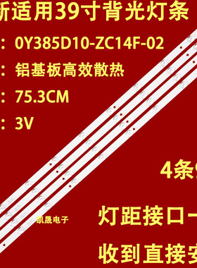 适用熊猫LE39D10S LE39D20 LE39D29 LE39D52灯条0Y39D09-ZC14F-01