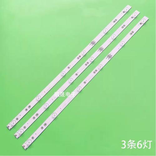 适用于组装机HPP 32H2900灯条杂牌液晶LED电视通用灯条6灯3VLED