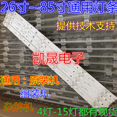 适用于康佳凹镜QLED55X60U先锋 LED-55CU550灯条CLED55X80U/3502