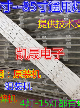 适用于康佳凹镜QLED55X60U先锋 LED-55CU550灯条CLED55X80U/3502