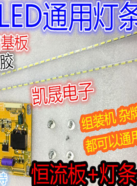 适用于长虹LED42A4000I灯条JUCA730800057176 PM064-6 850044847