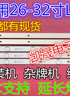 适用于康佳LED32G100 灯条AHKK32D07-ZC15F-02 303AK320033一套价