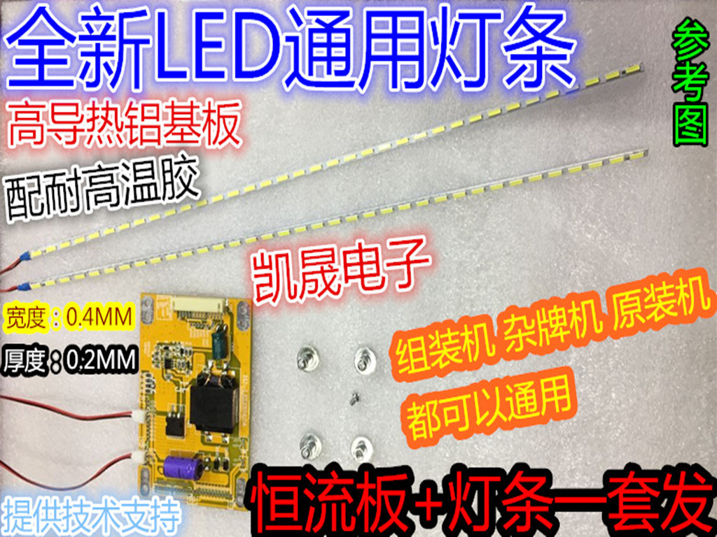 适用海信LED39K200J背光灯条 L390H1-1EE 配屏V390HJ1-LE1