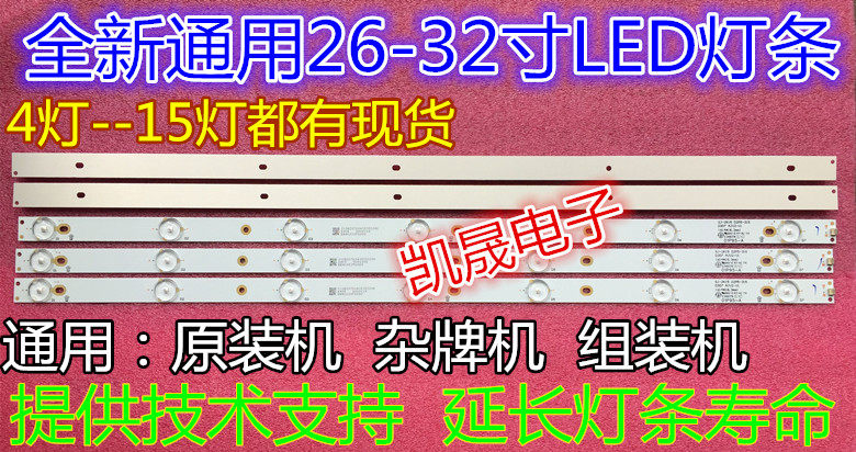 适用于48寸49寸50寸RISUN液晶电视49UM40 LED组装机灯条长虹理想