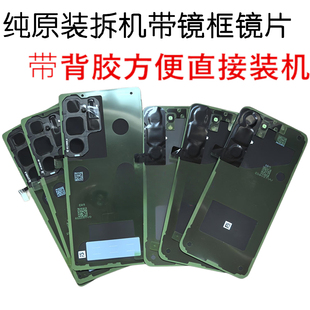 拆机后盖S25 原厂后壳s25ultra玻璃后屏S9380电池盖 u原装 三星s25