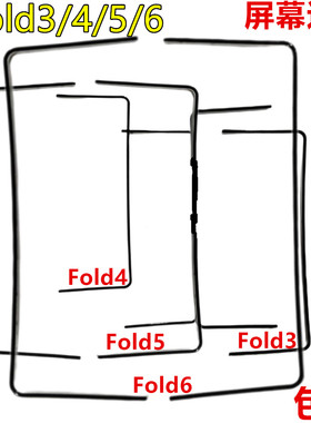 三星zFold3 4 5 6蝴蝶扣F9260屏幕压条边条F9360胶 脚垫F9460支架