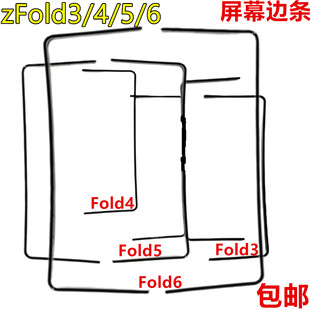 三星zFold3 4 5 6蝴蝶扣F9260屏幕压条边条F9360胶 脚垫F9460支架