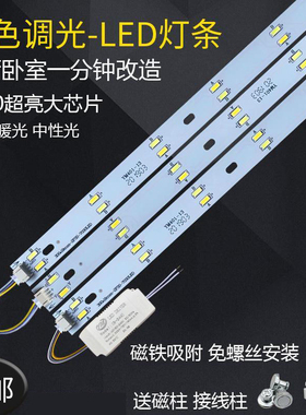 LED吸顶灯改造灯板H灯管灯条长条led灯带贴片5730 7030节能光源