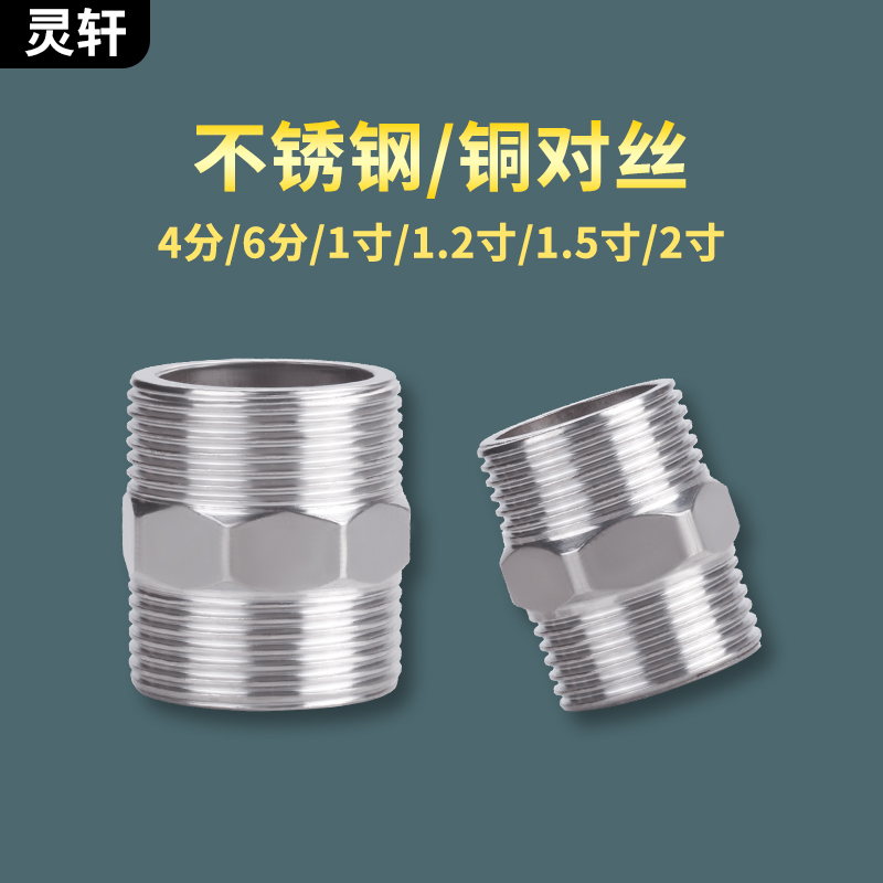 加厚对丝双外丝灵轩加长