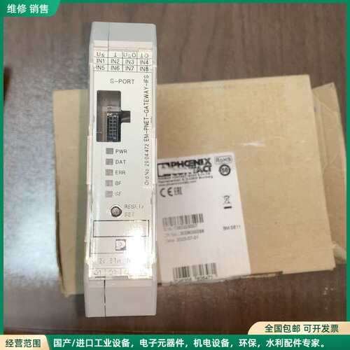 可维修菲尼克斯 2904472 EM-PNET-GATEWAY-I