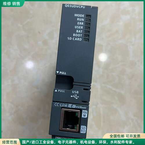 可维修三菱PLC模块Q03UDVCPU，支持CC-Link IE