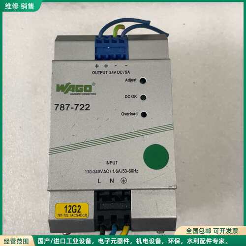 可维修德国WAGO万可电源模块787-722