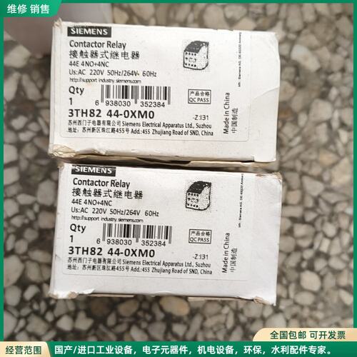可维修3TH8244-0XM0全新未拆封 西门子接触器式继电器 单