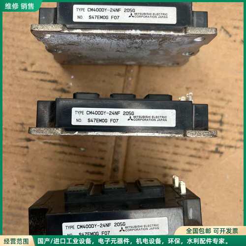 可维修三菱cm400dy-24nf 205g拆机的测试了没问题，