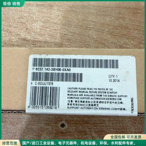 可维修西门子6ES7 142-3BH00-0XA0全新原装正品 未