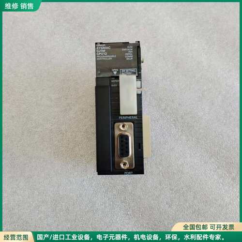可维修欧姆龙PLC模块 CJ1M-CPU12 原装拆机件