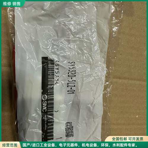 可维修SM C三位五通中封阀SY5320-5LZ-01，全新原装正