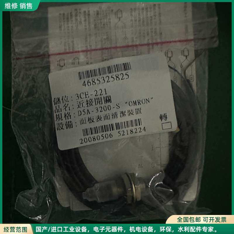 可维修OMRON欧姆龙D5A-连接器