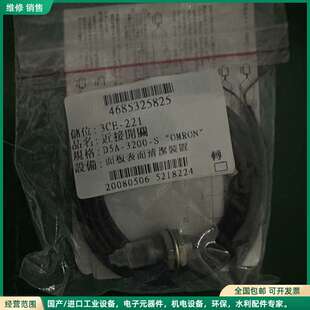 可维修OMRON欧姆龙D-3200-S近接开关，全新未拆封，原