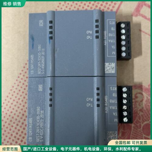可维修西门子S7-1200PLC CB 1241 RS485